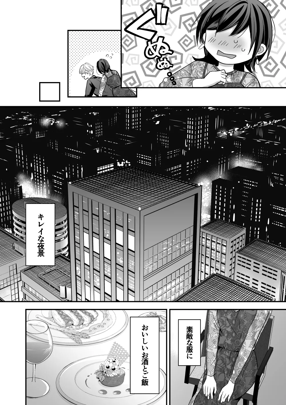 High Spec Osananajimi no Shuuchakuai page 20 original parody - story arc sole female hentai manga - read online free