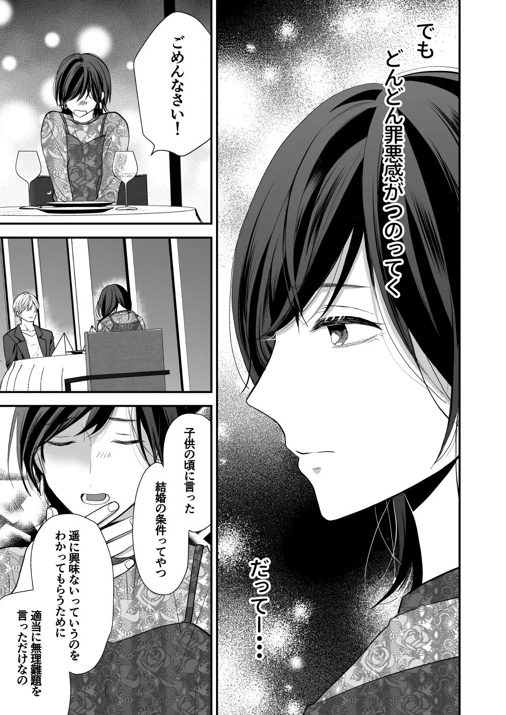 High Spec Osananajimi no Shuuchakuai page 21 original parody - story arc sole female hentai manga - read online free