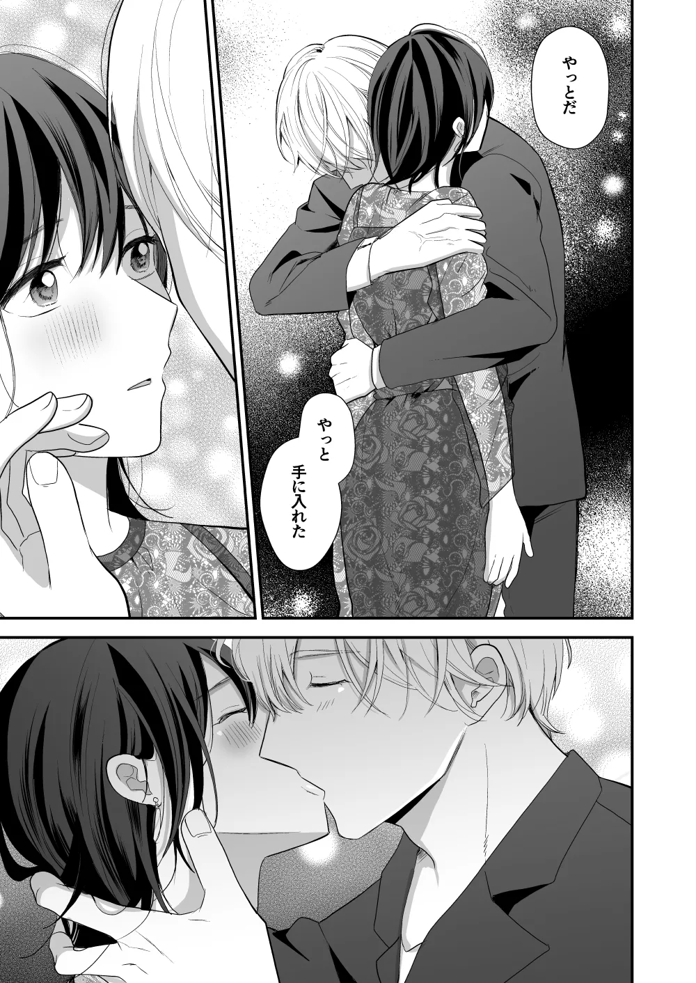 High Spec Osananajimi no Shuuchakuai page 29 original parody - story arc sole female hentai manga - read online free