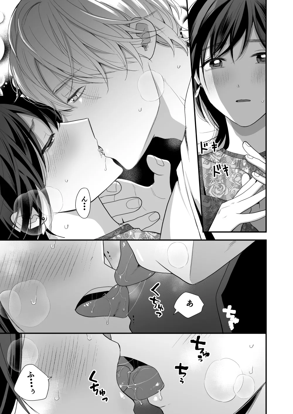 High Spec Osananajimi no Shuuchakuai - Page 31