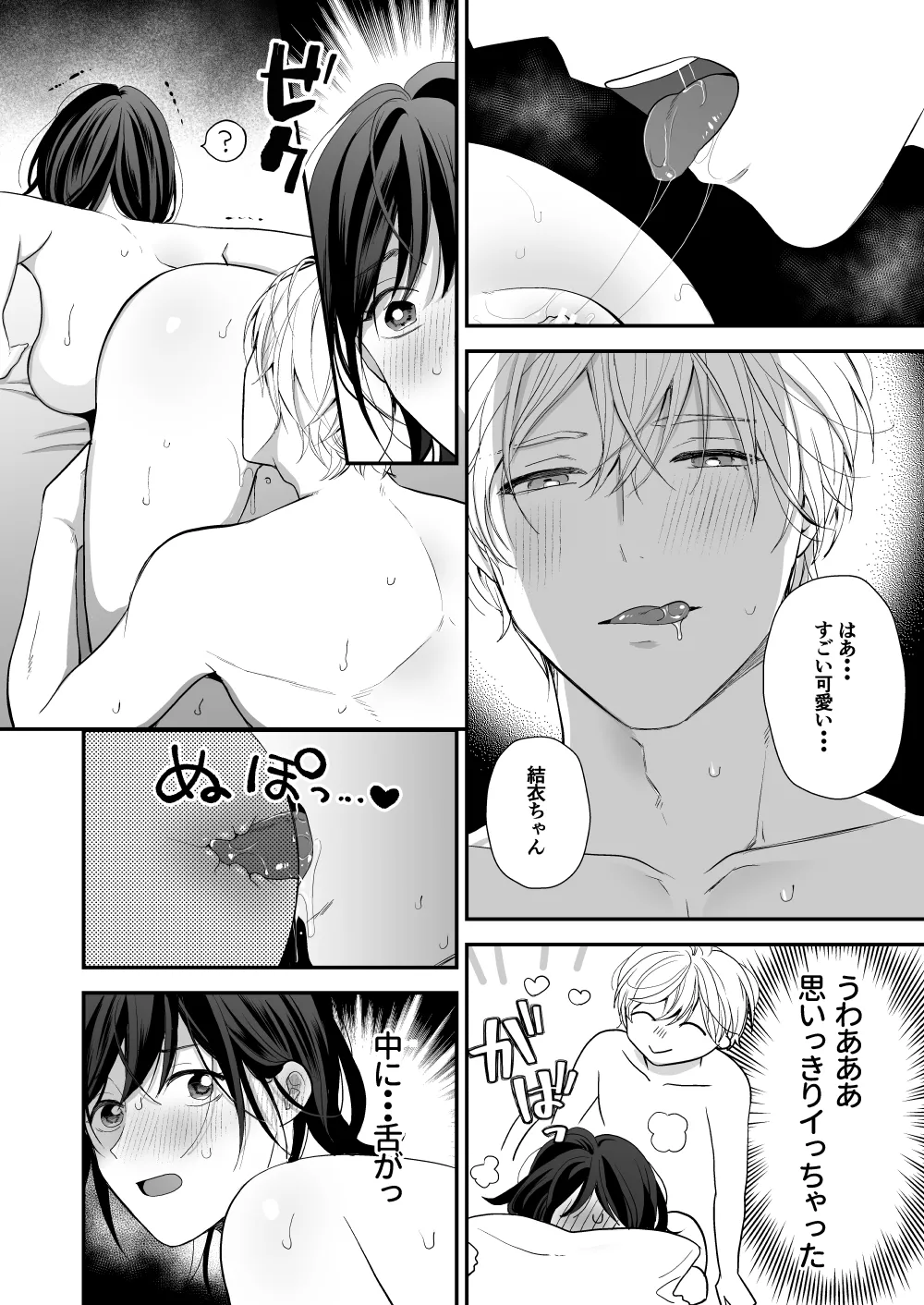 High Spec Osananajimi no Shuuchakuai page 44 original parody - story arc sole female hentai manga - read online free