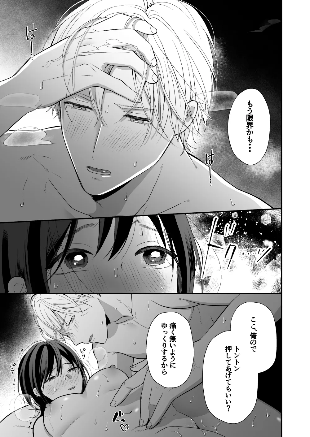 High Spec Osananajimi no Shuuchakuai page 51 original parody - sole female sole male hentai manga - read online free