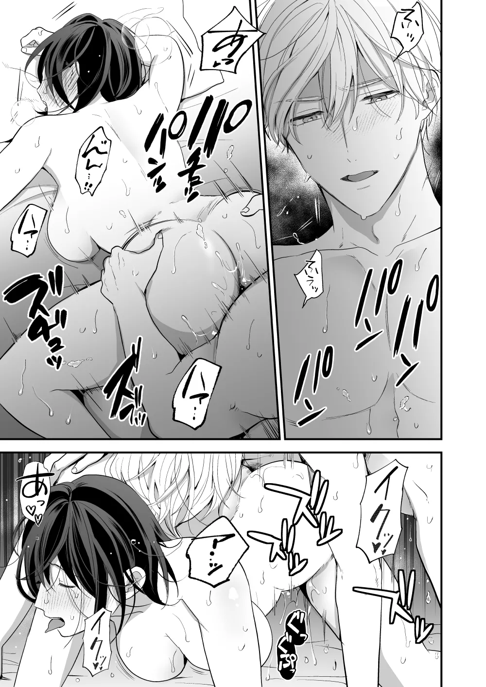 High Spec Osananajimi no Shuuchakuai page 59 original parody - story arc sole female hentai manga - read online free