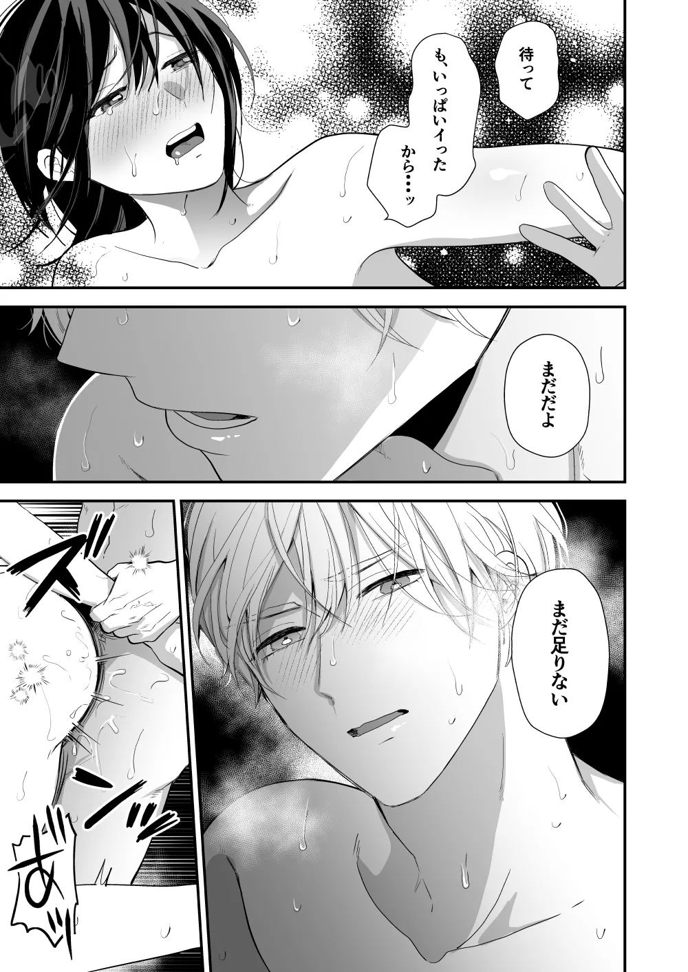 High Spec Osananajimi no Shuuchakuai page 61 original parody - sole female sole male hentai manga - read online free