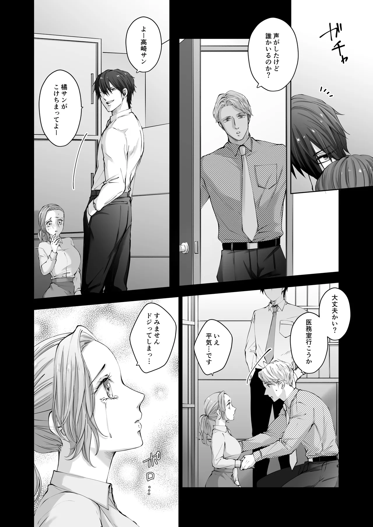 Happy NTR Wedding ～Hentai Otto Shuuchaku Douryou ni Shinkon Ryokousaki de Tanetsuke HaramaSex in Hawaii～ - Page 11