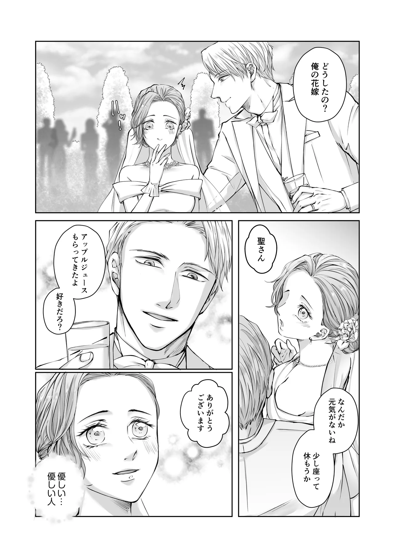 Happy NTR Wedding ～Hentai Otto Shuuchaku Douryou ni Shinkon Ryokousaki de Tanetsuke HaramaSex in Hawaii～ - Page 13