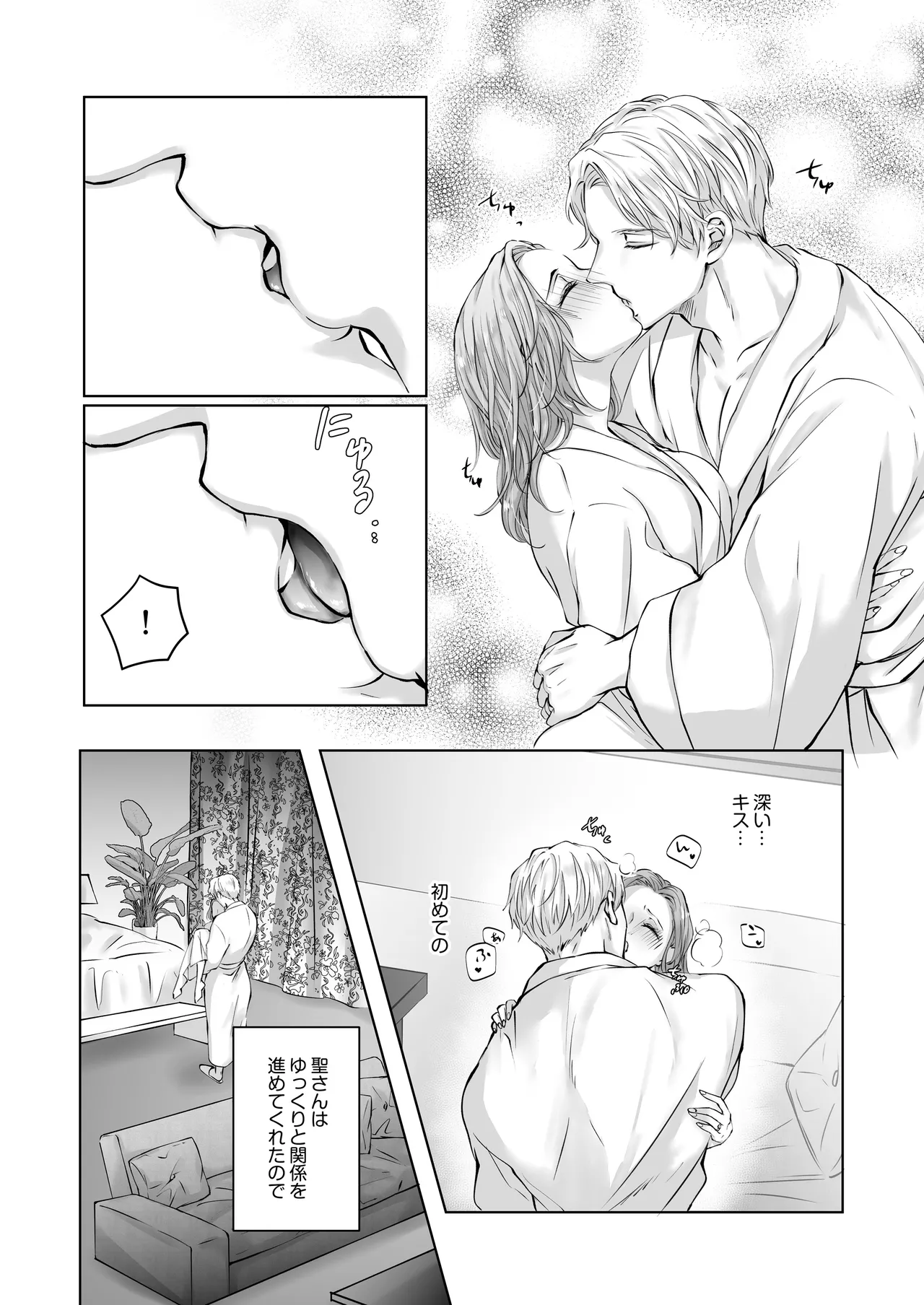 Happy NTR Wedding ～Hentai Otto Shuuchaku Douryou ni Shinkon Ryokousaki de Tanetsuke HaramaSex in Hawaii～ page 16 original parody - mmf threesome group hentai manga - read online free