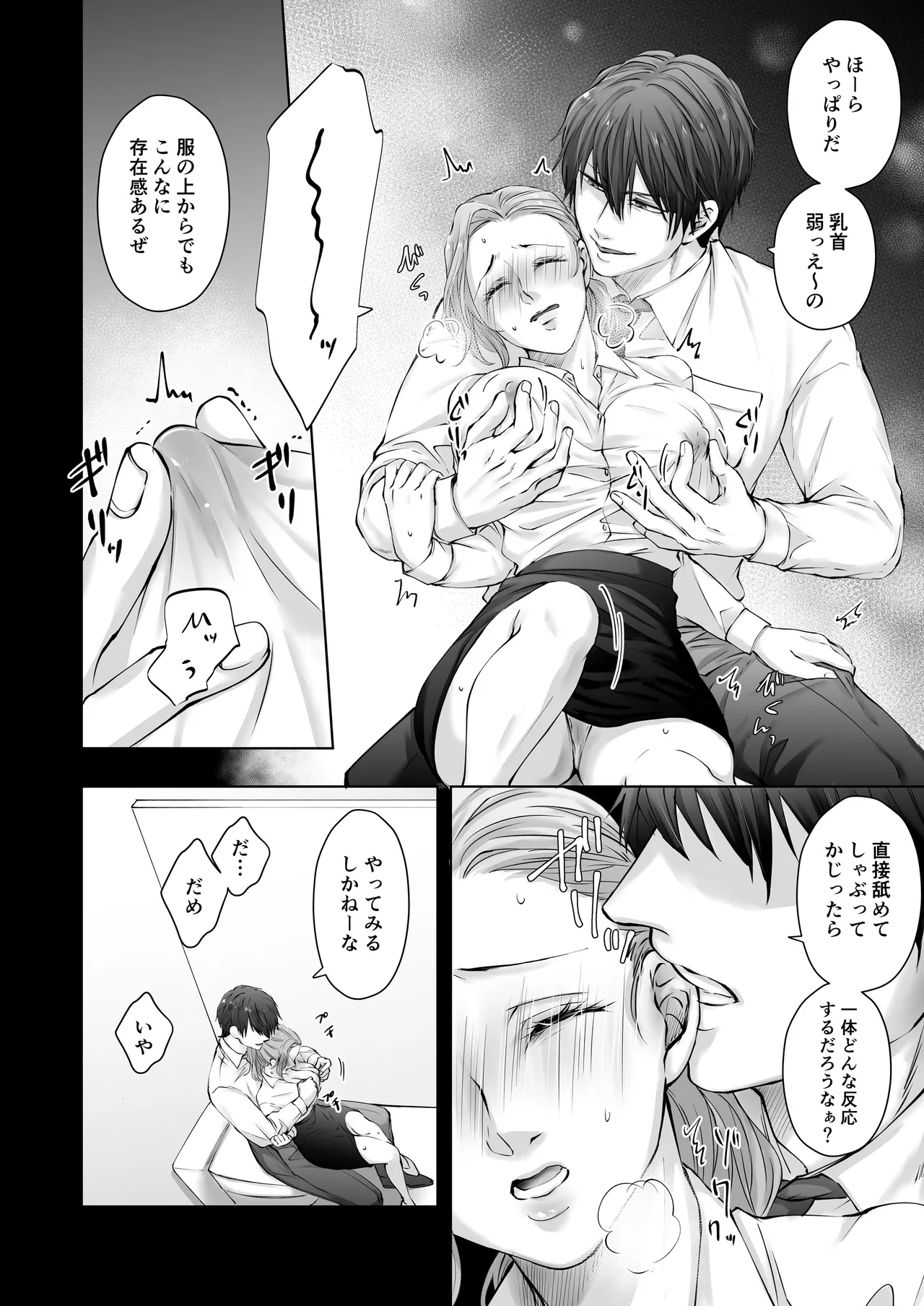 Happy NTR Wedding ～Hentai Otto Shuuchaku Douryou ni Shinkon Ryokousaki de Tanetsuke HaramaSex in Hawaii～ page 22 original parody - sole female x-ray hentai manga - read online free