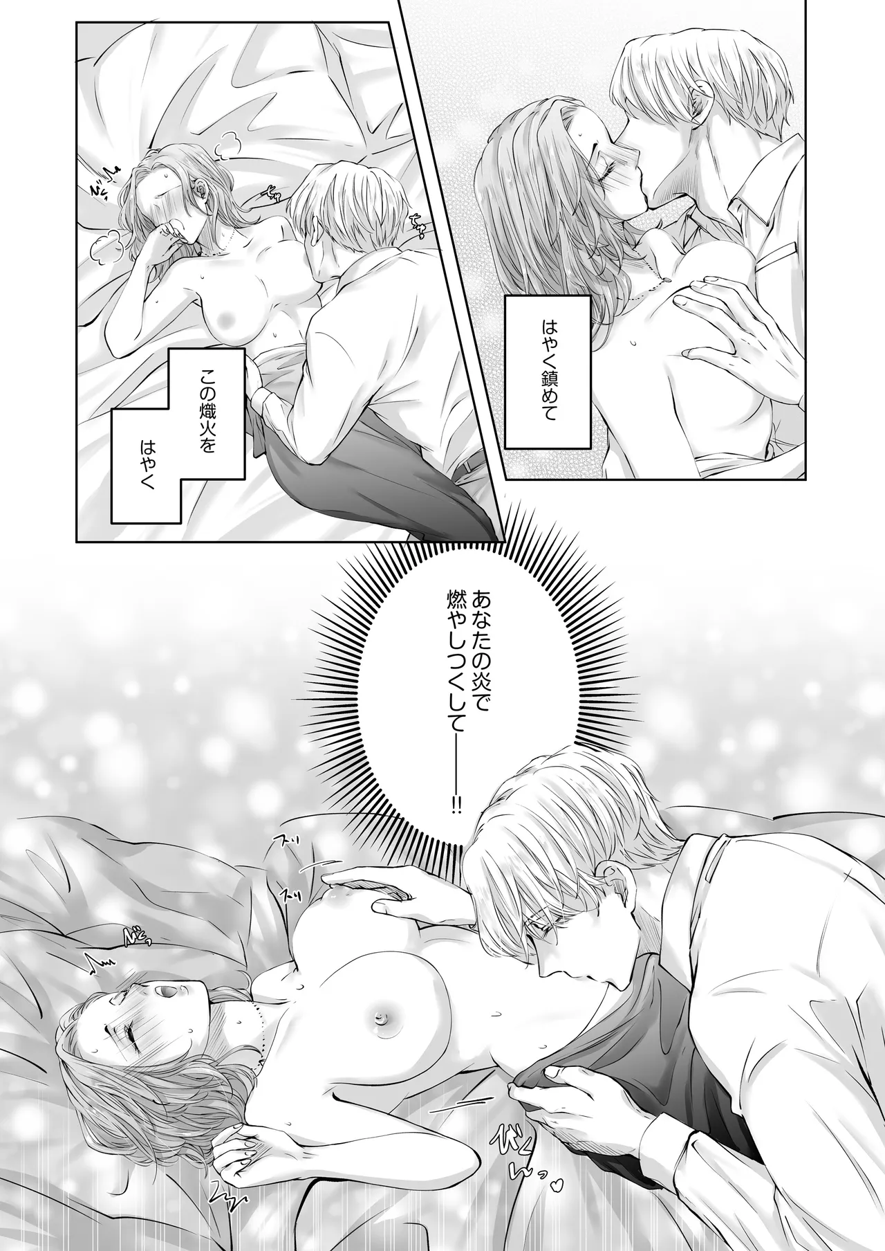 Happy NTR Wedding ～Hentai Otto Shuuchaku Douryou ni Shinkon Ryokousaki de Tanetsuke HaramaSex in Hawaii～ page 29 original parody - mmf threesome group hentai manga - read online free