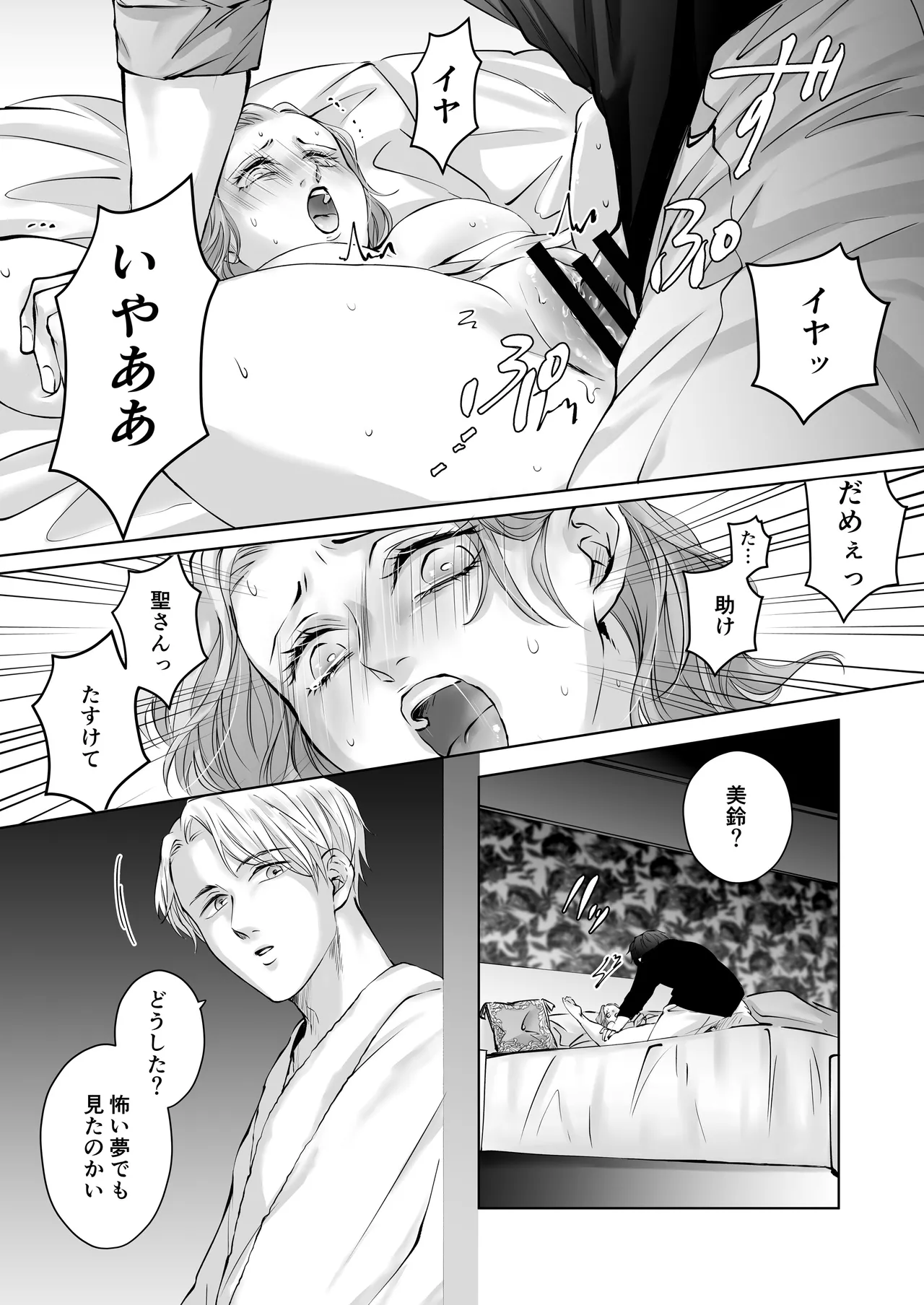 Happy NTR Wedding ～Hentai Otto Shuuchaku Douryou ni Shinkon Ryokousaki de Tanetsuke HaramaSex in Hawaii～ page 40 original parody - sole female x-ray hentai manga - read online free