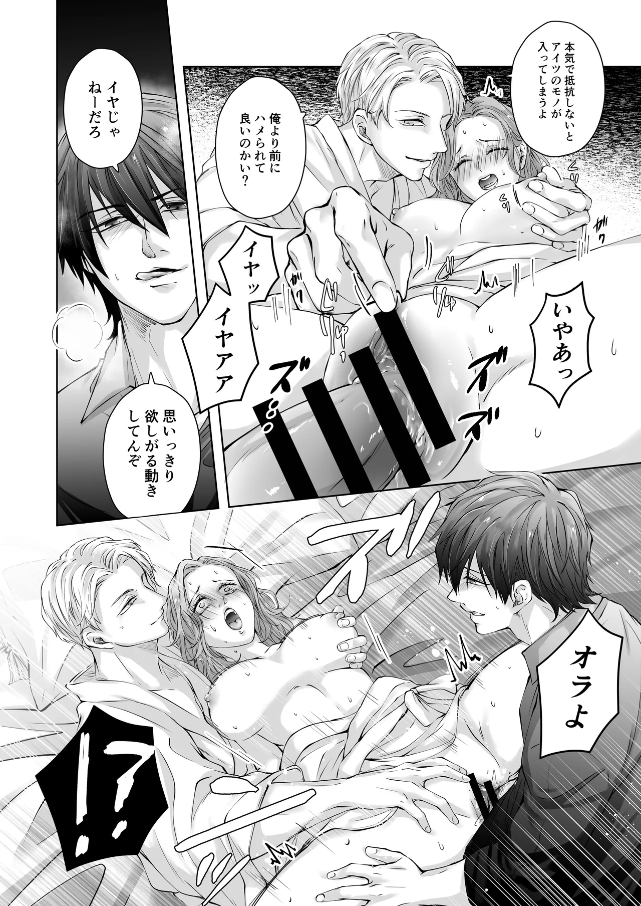 Happy NTR Wedding ～Hentai Otto Shuuchaku Douryou ni Shinkon Ryokousaki de Tanetsuke HaramaSex in Hawaii～ page 44 original parody - sole female x-ray hentai manga - read online free