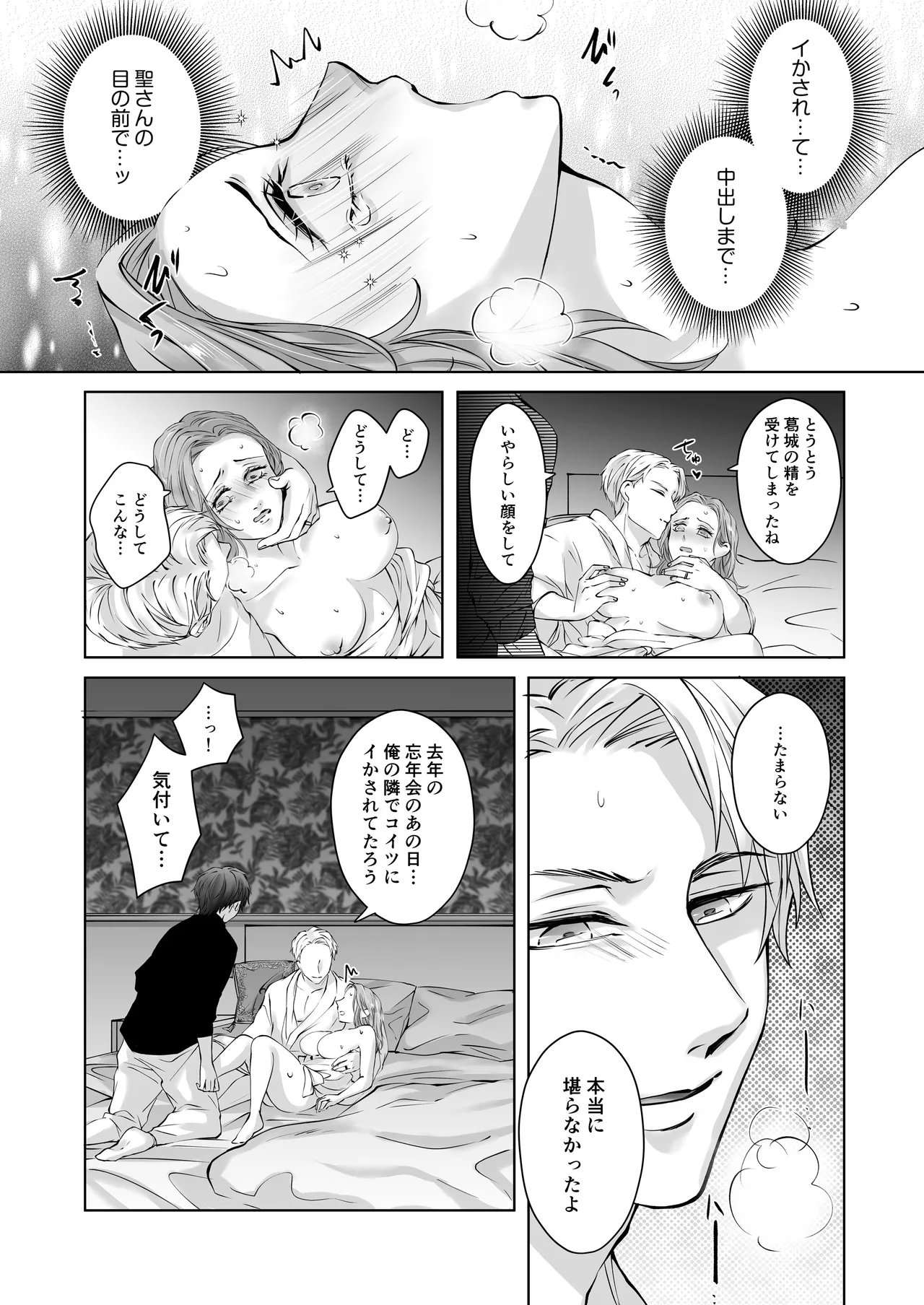 Happy NTR Wedding ～Hentai Otto Shuuchaku Douryou ni Shinkon Ryokousaki de Tanetsuke HaramaSex in Hawaii～ page 48 original parody - mmf threesome group hentai manga - read online free