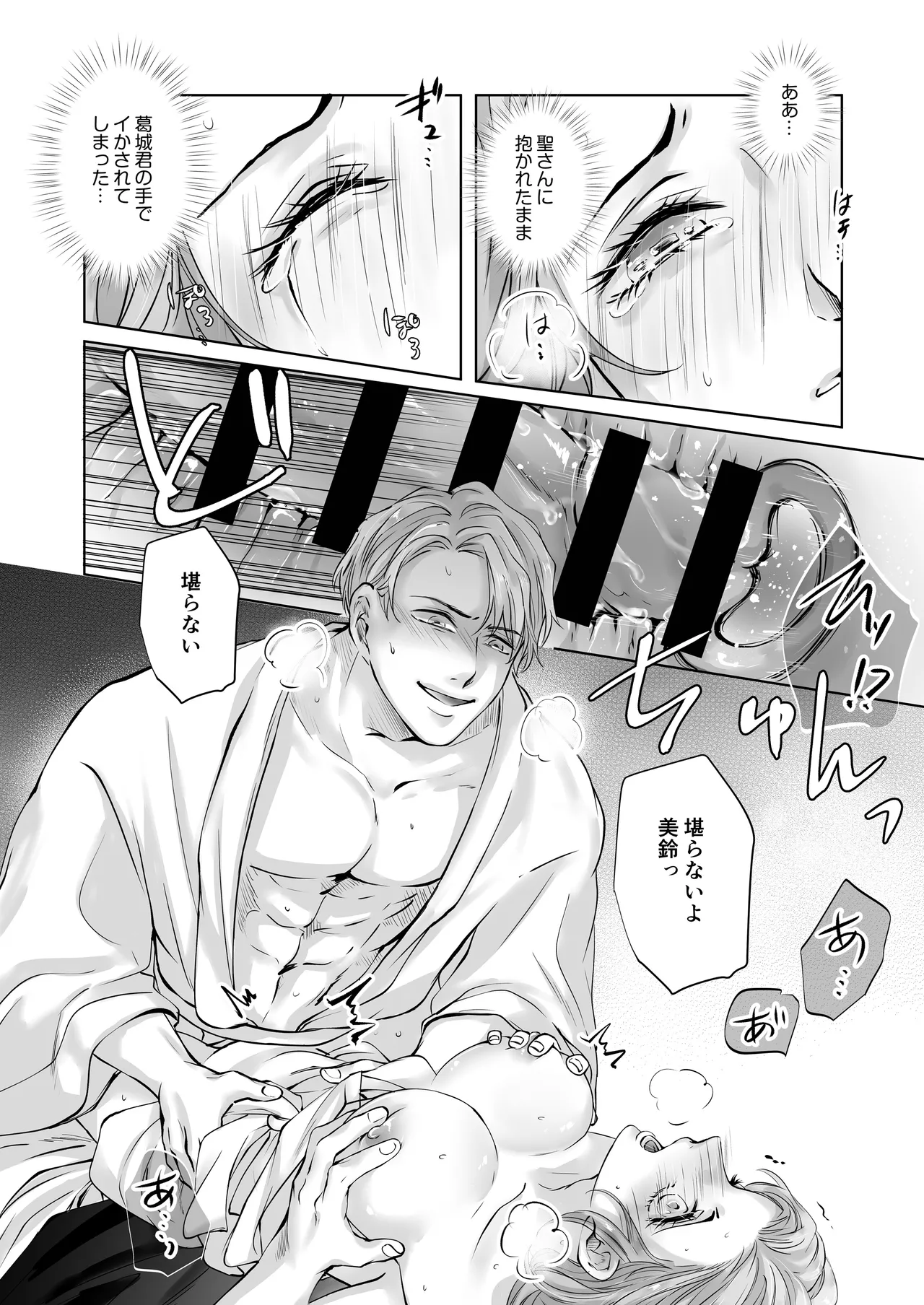 Happy NTR Wedding ～Hentai Otto Shuuchaku Douryou ni Shinkon Ryokousaki de Tanetsuke HaramaSex in Hawaii～ page 57 original parody - sole female x-ray hentai manga - read online free