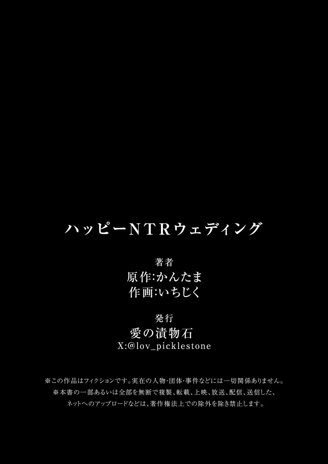 Happy NTR Wedding ～Hentai Otto Shuuchaku Douryou ni Shinkon Ryokousaki de Tanetsuke HaramaSex in Hawaii～ page 63 original parody - mmf threesome group hentai manga - read online free