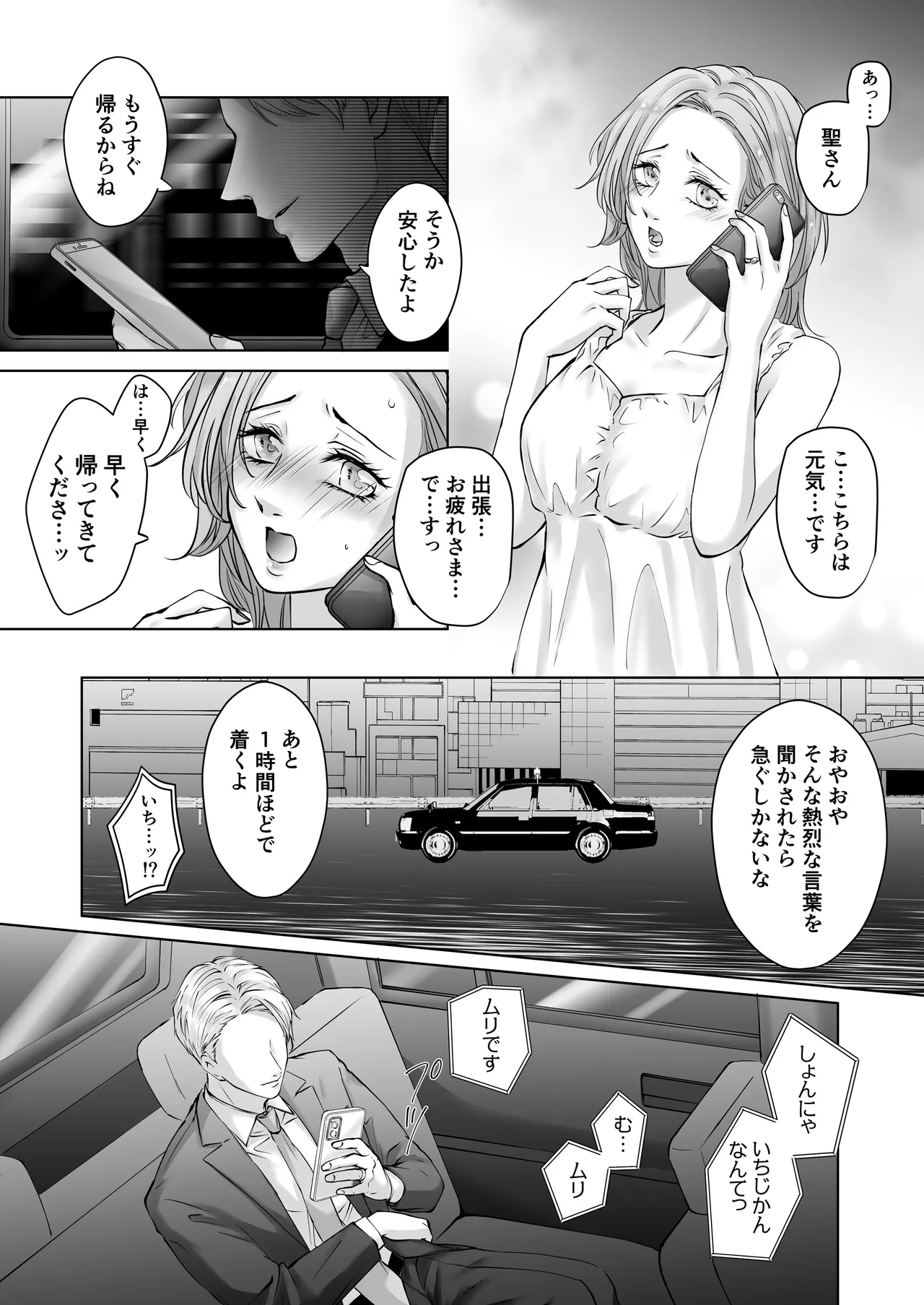 Happy NTR Wedding ～Hentai Otto Shuuchaku Douryou ni Shinkon Ryokousaki de Tanetsuke HaramaSex in Hawaii～ page 64 original parody - sole female x-ray hentai manga - read online free