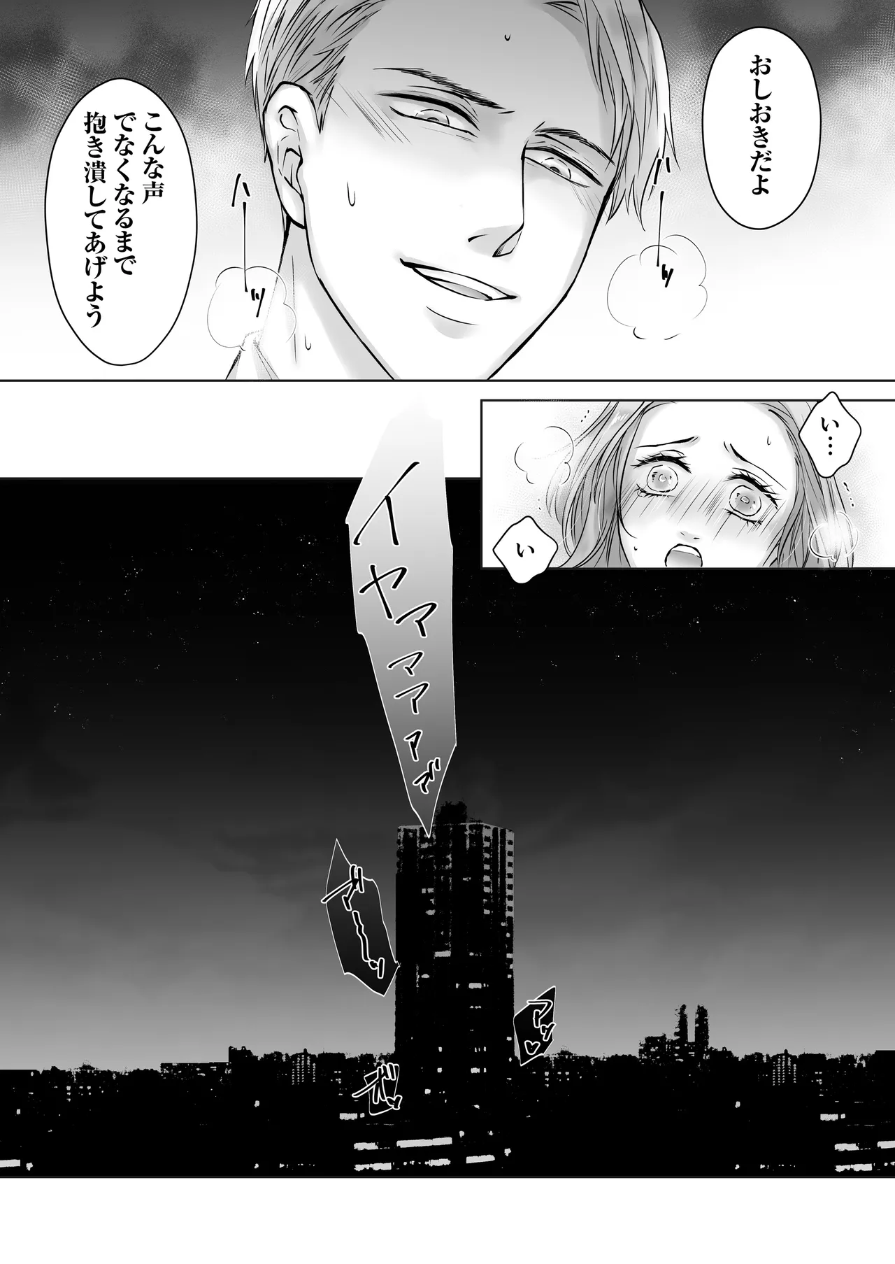 Happy NTR Wedding ～Hentai Otto Shuuchaku Douryou ni Shinkon Ryokousaki de Tanetsuke HaramaSex in Hawaii～ page 71 original parody - sole female x-ray hentai manga - read online free