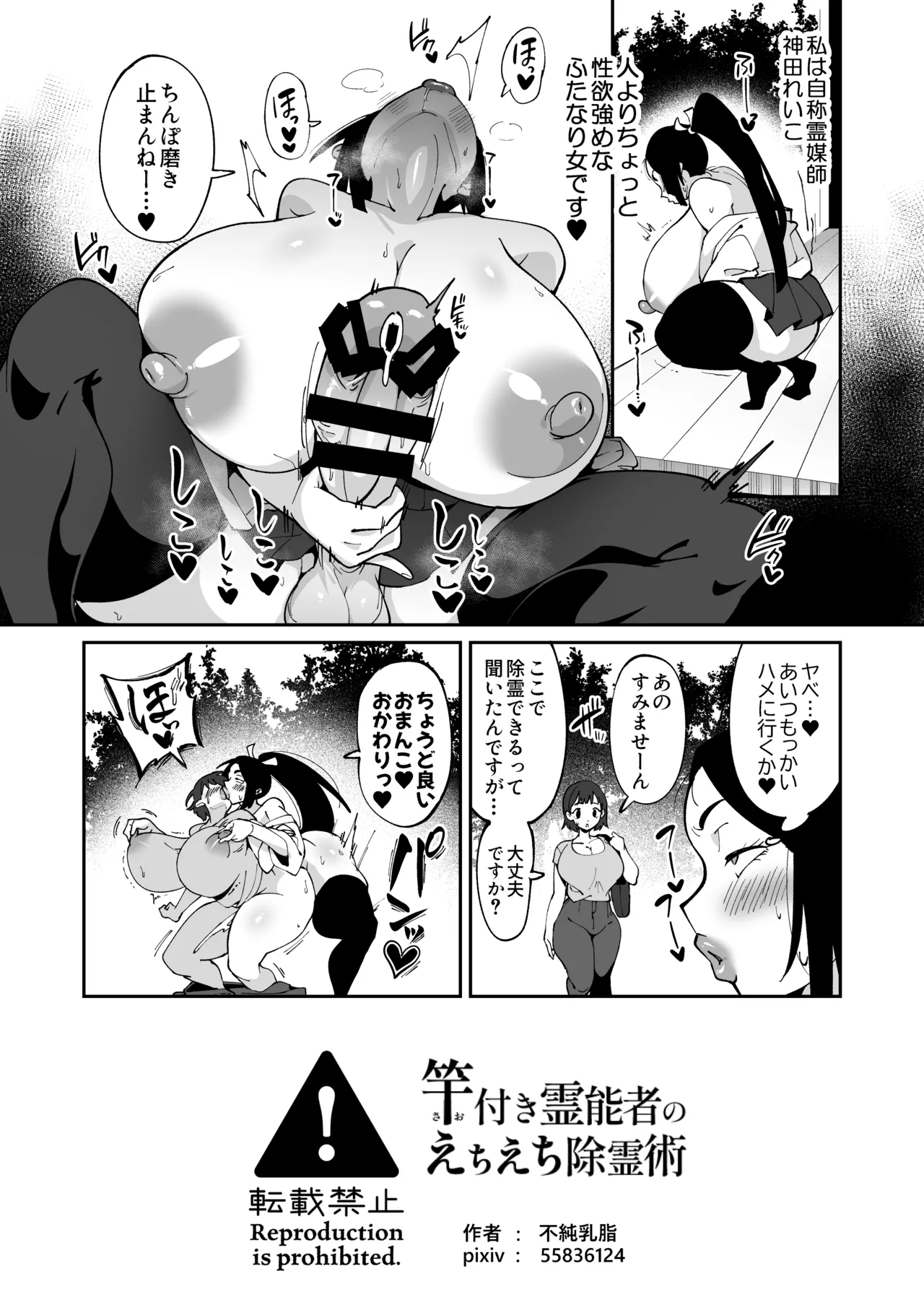 Saotsuki Reinousha no Echi Echi Jorei-jutsu page 18 original parody - big breasts ahegao hentai manga - read online free