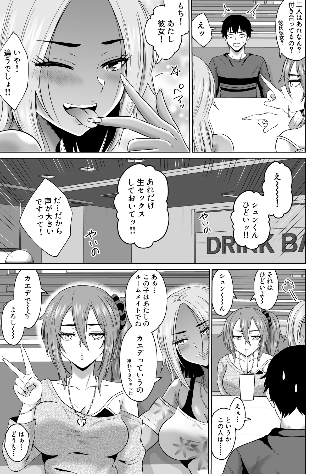 Daigaku Seikatsu no Tame ni Joukyou Shita Dake Datta Noni page 18 original parody - kissing big breasts hentai manga - read online free