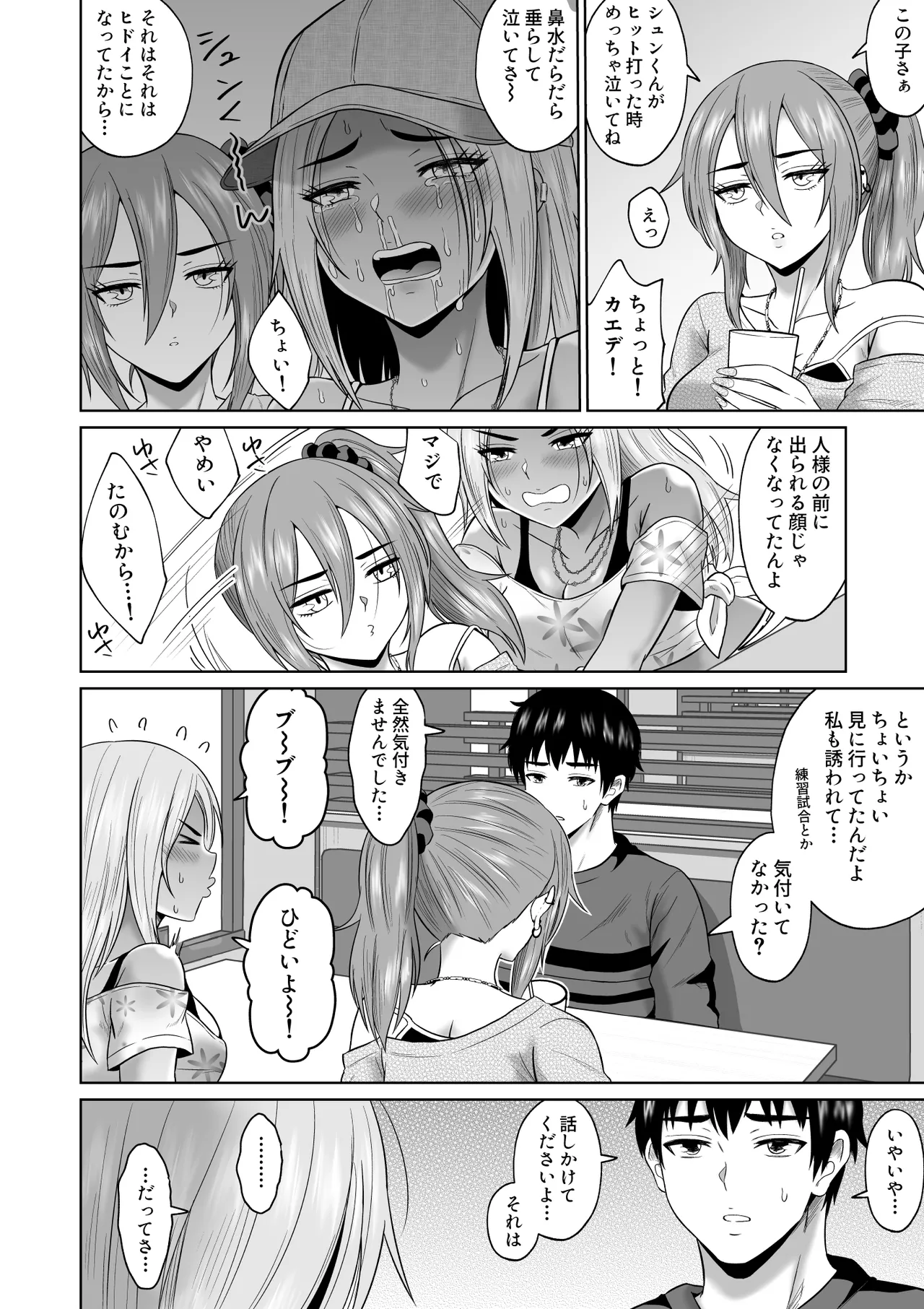 Daigaku Seikatsu no Tame ni Joukyou Shita Dake Datta Noni page 21 original parody - kissing big breasts hentai manga - read online free