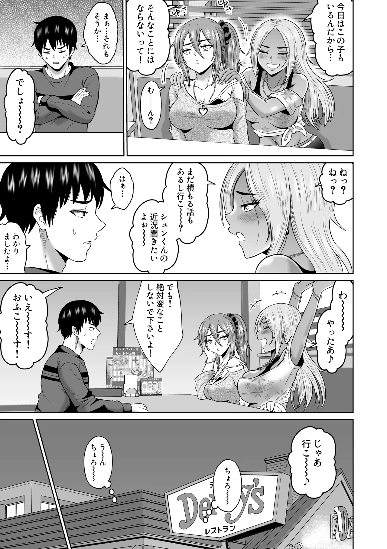 Daigaku Seikatsu no Tame ni Joukyou Shita Dake Datta Noni page 24 original parody - kissing big breasts hentai manga - read online free