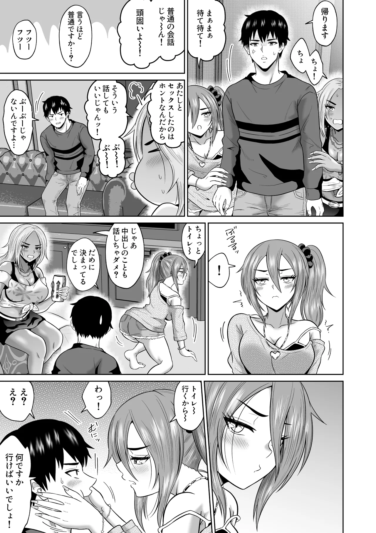 Daigaku Seikatsu no Tame ni Joukyou Shita Dake Datta Noni page 30 original parody - kissing big breasts hentai manga - read online free