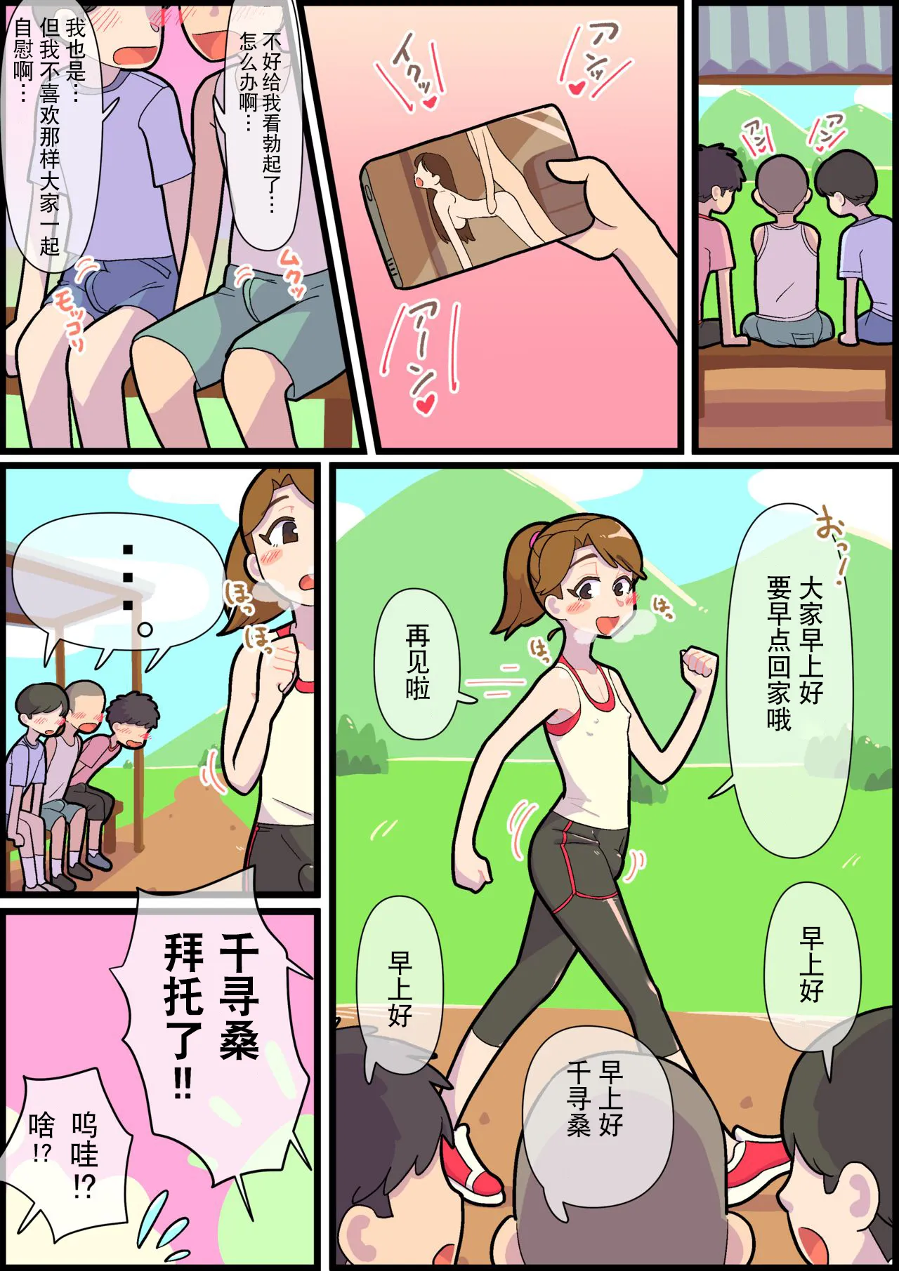 Hitozuma Otokonoko to Seishori no Tsudoi 2 | 人妻伪娘的性处理集会2 page 14 original parody - milf group hentai manga - read online free