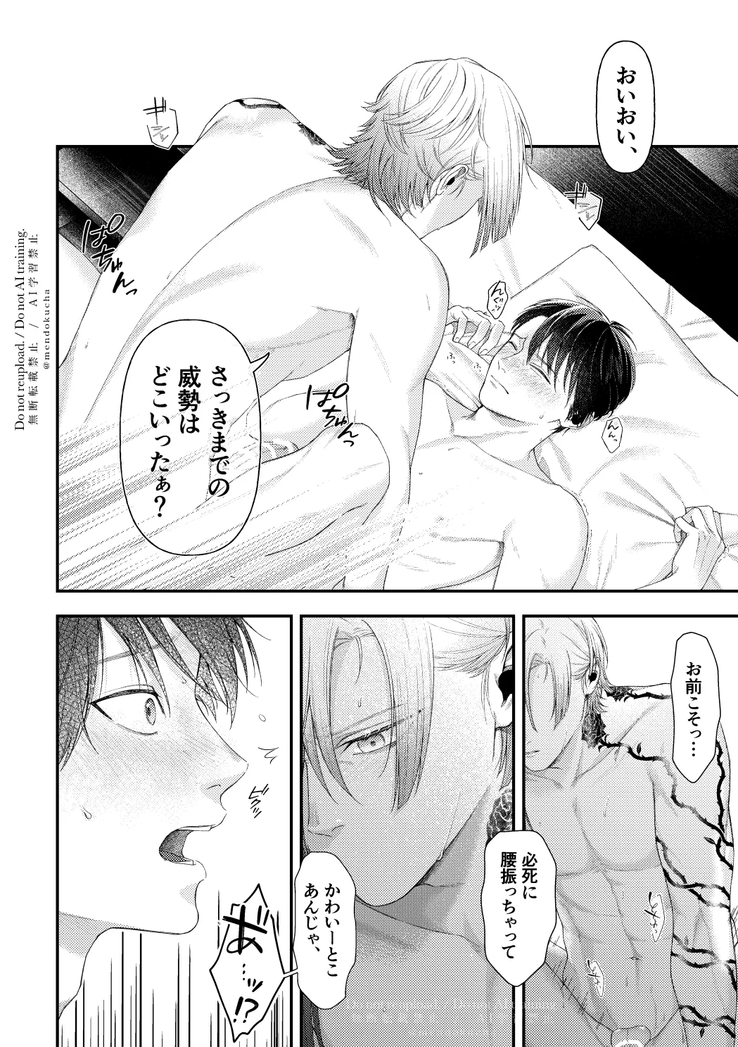 Crazy about you page 30 featuring yoichi isagi blue lock parody - kissing condom hentai manga - read online free