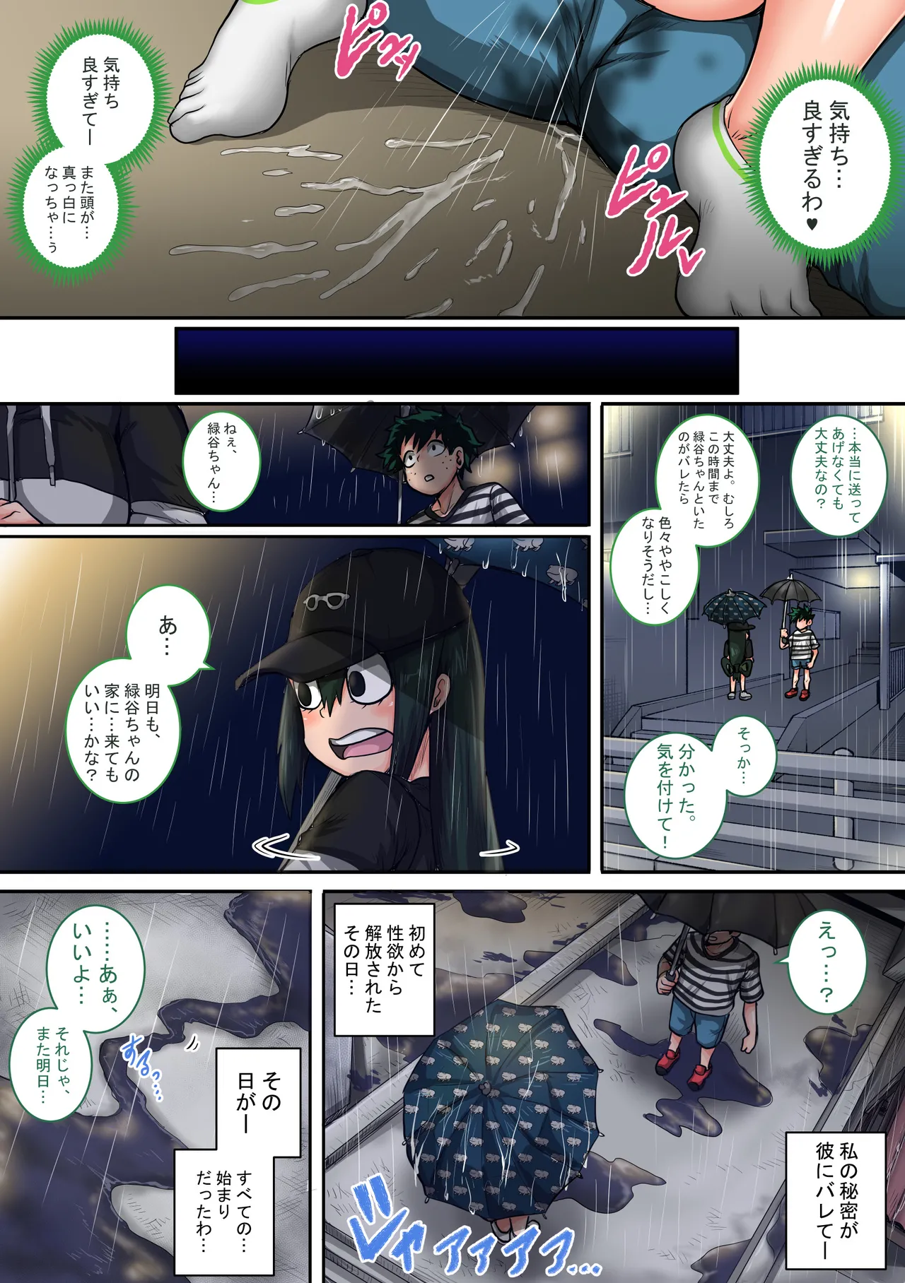 僕のハーレムアカデミア6話：梅雨編フルver. page 28 featuring tsuyu asui my hero academia parody - swimsuit group hentai manga - read online free