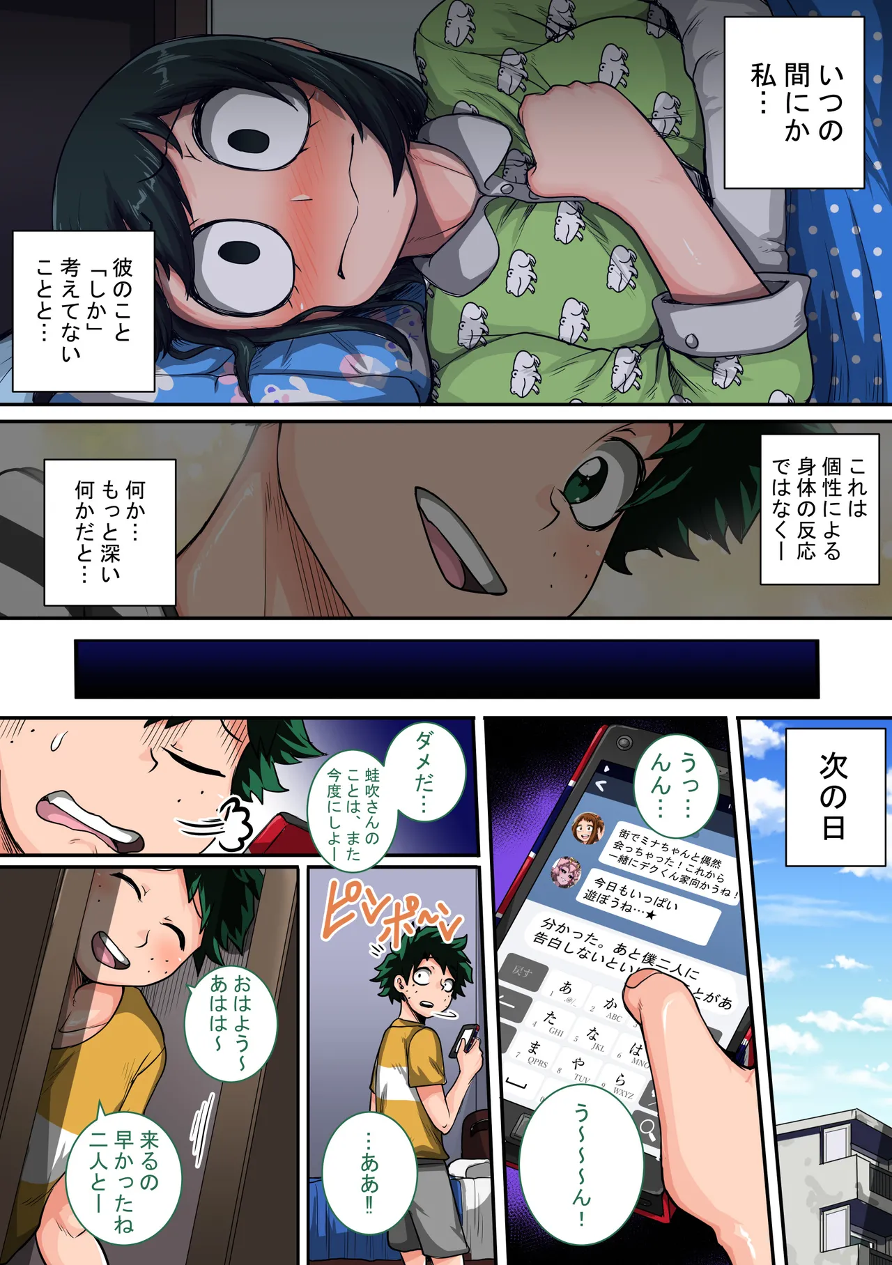 僕のハーレムアカデミア6話：梅雨編フルver. page 67 featuring tsuyu asui my hero academia parody - swimsuit group hentai manga - read online free