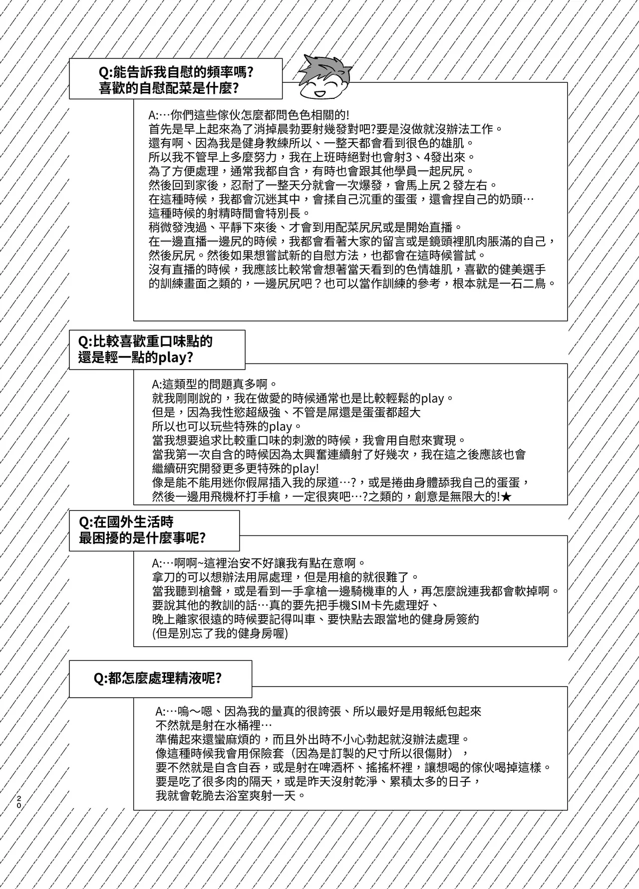 Can I, a Balitachi streamer, do TUEEE even across the ocean!? page 19 - muscle masturbation hentai manga - read online free