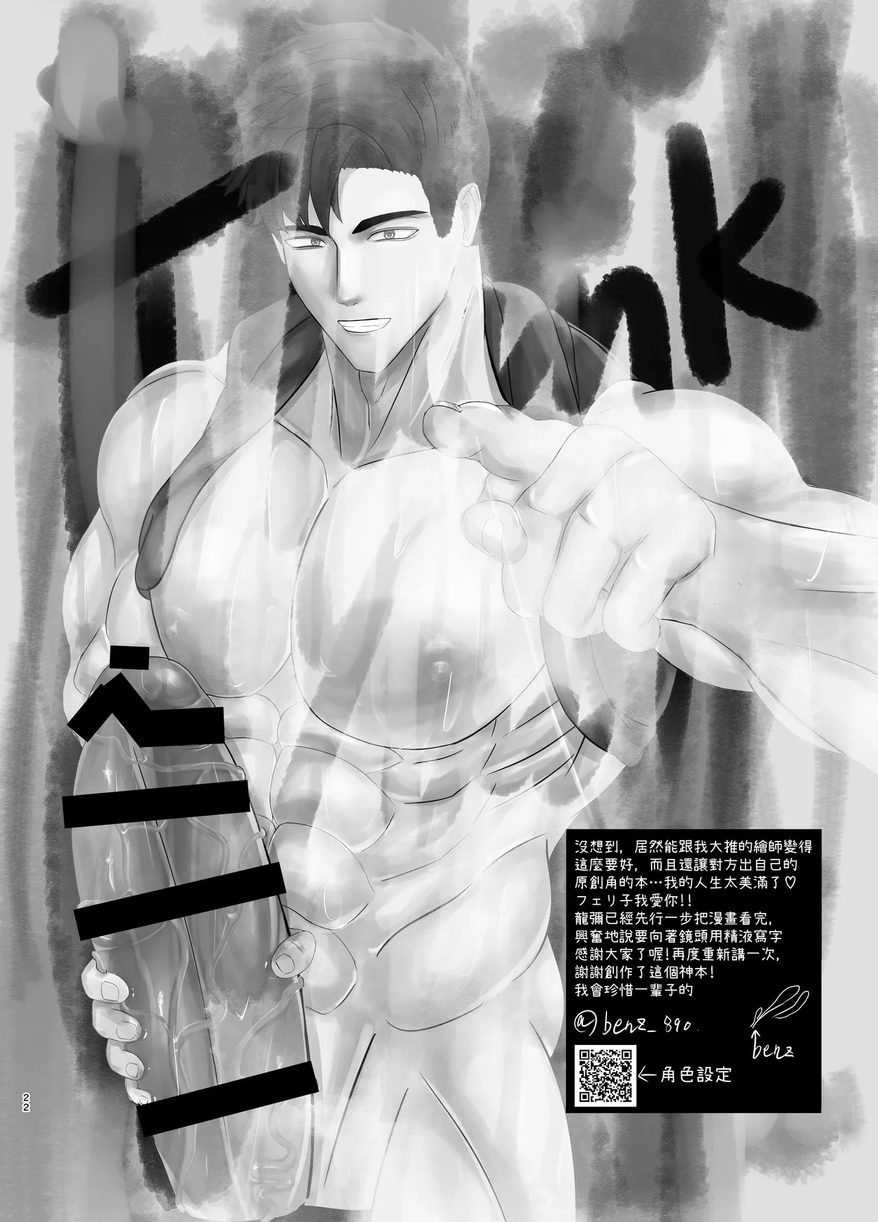 Can I, a Balitachi streamer, do TUEEE even across the ocean!? - Page 21