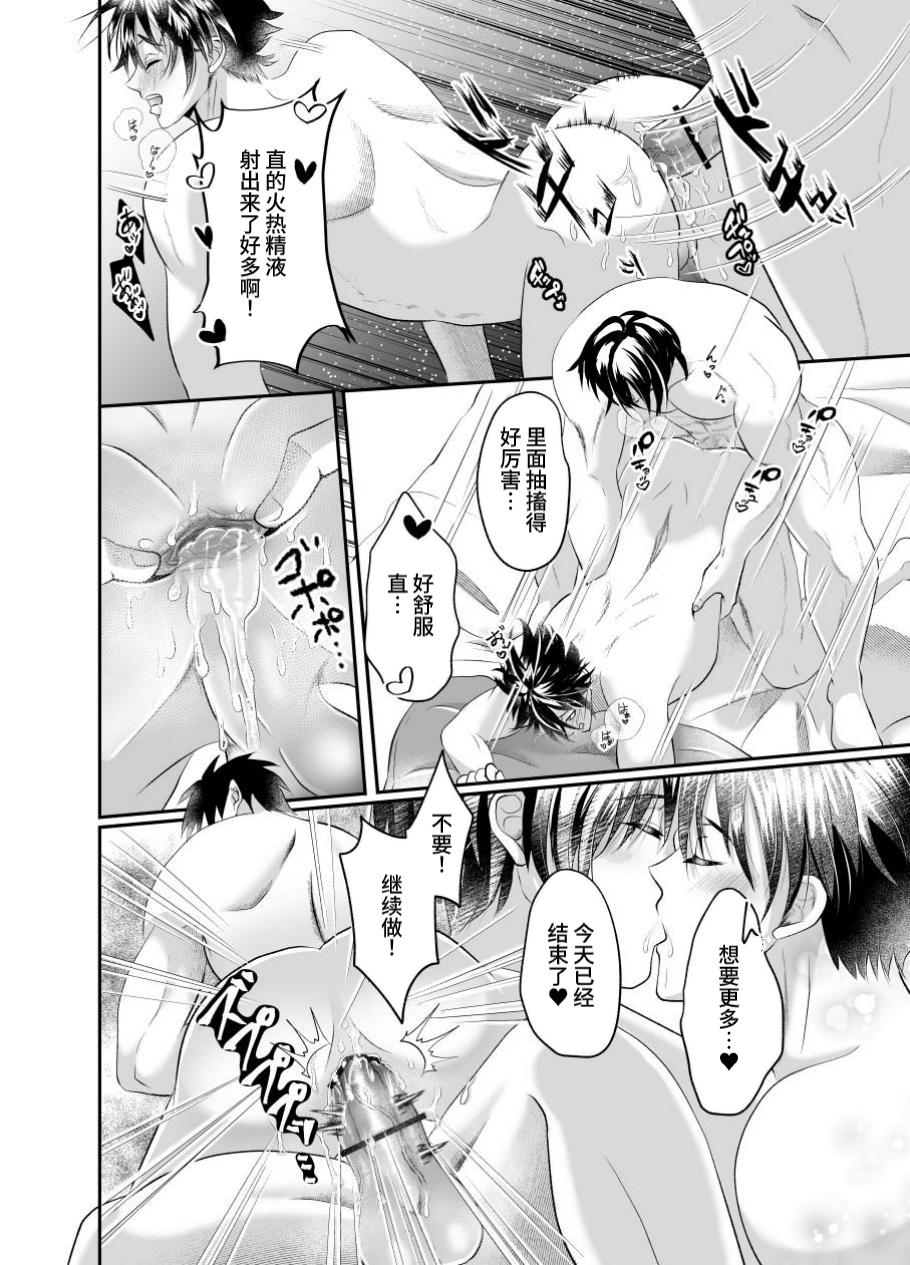 A young homo younger brother made his older brother addicted to sex by training him. page 28 original parody - males only yaoi hentai manga - read online free