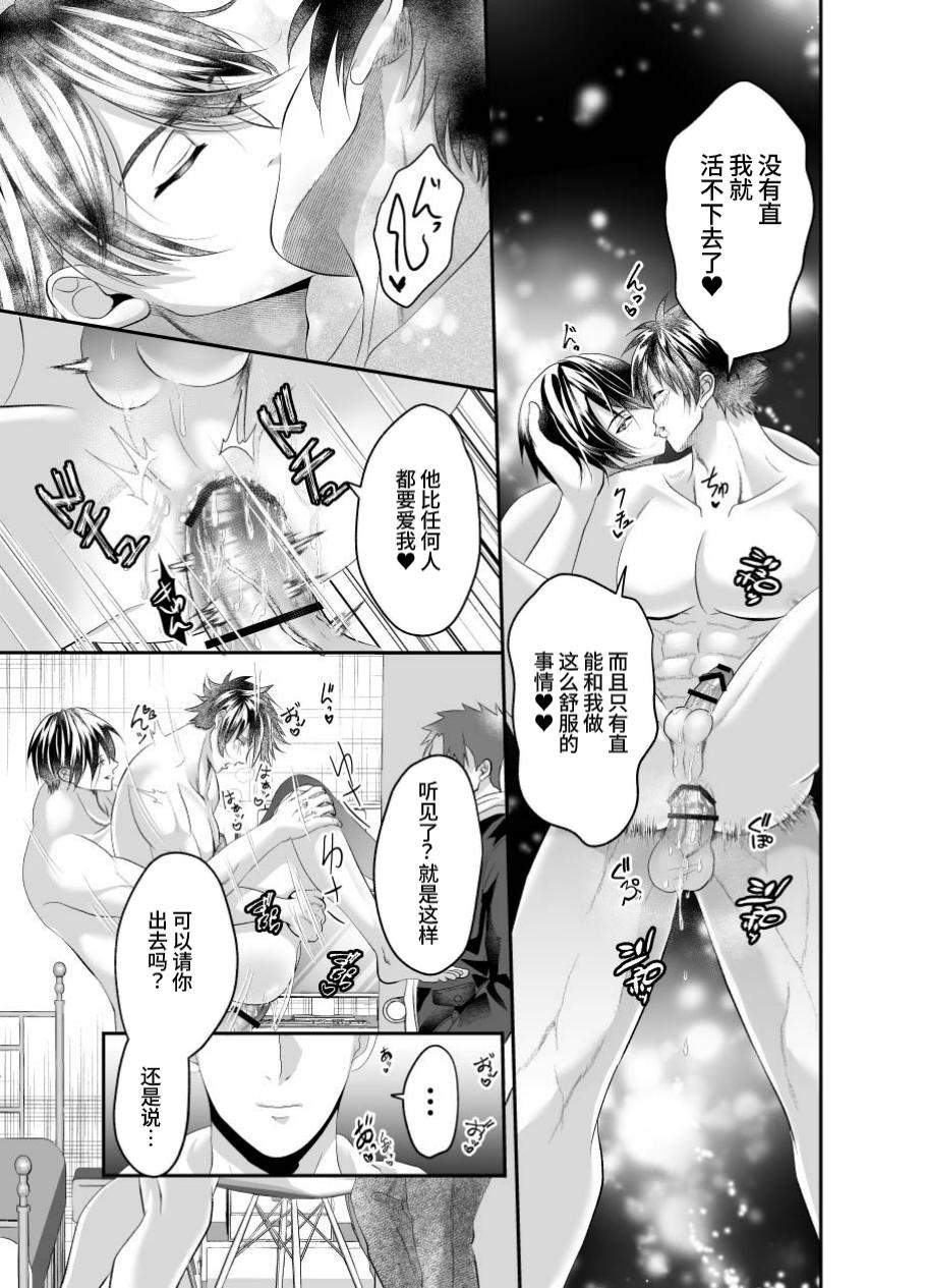 A young homo younger brother made his older brother addicted to sex by training him. page 35 original parody - muscle yaoi hentai manga - read online free
