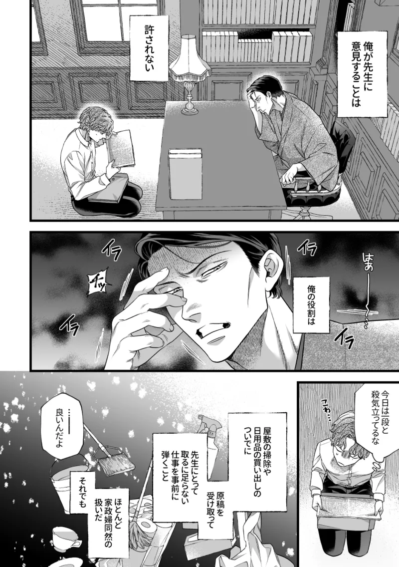 Kimi no Shihaisha page 13 original parody - cunnilingus blowjob hentai manga - read online free