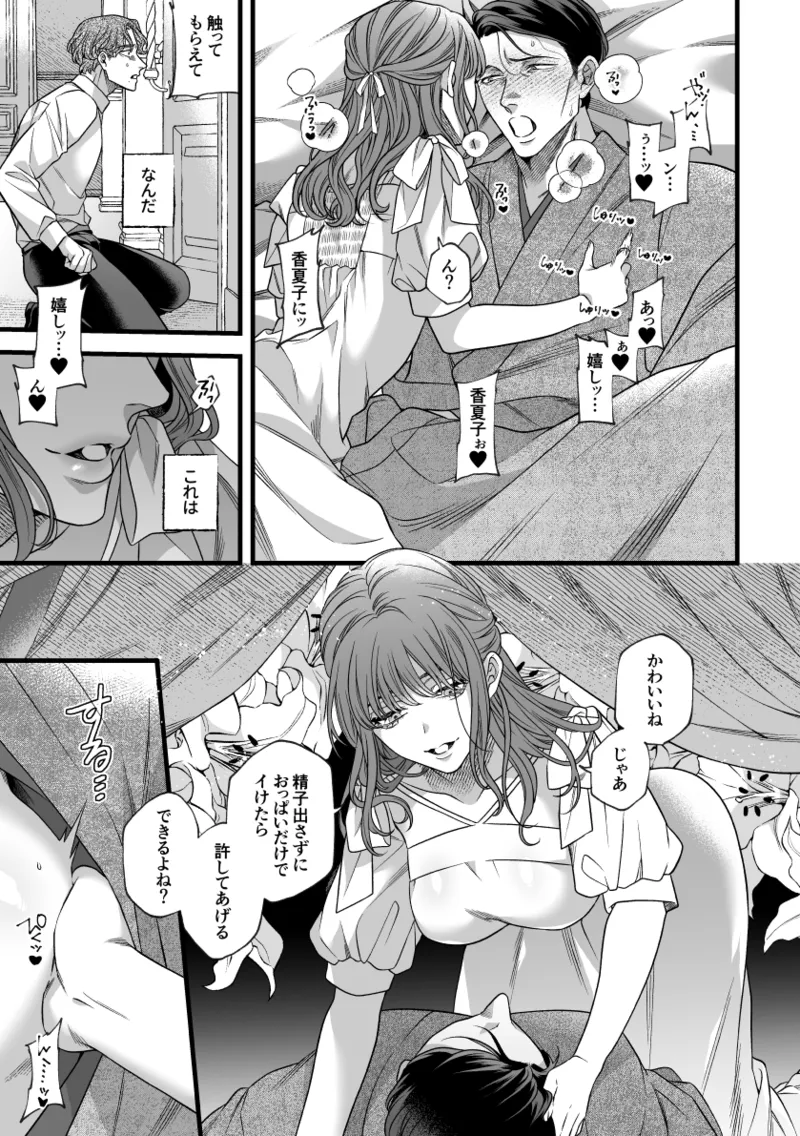 Kimi no Shihaisha page 20 original parody - cunnilingus blowjob hentai manga - read online free