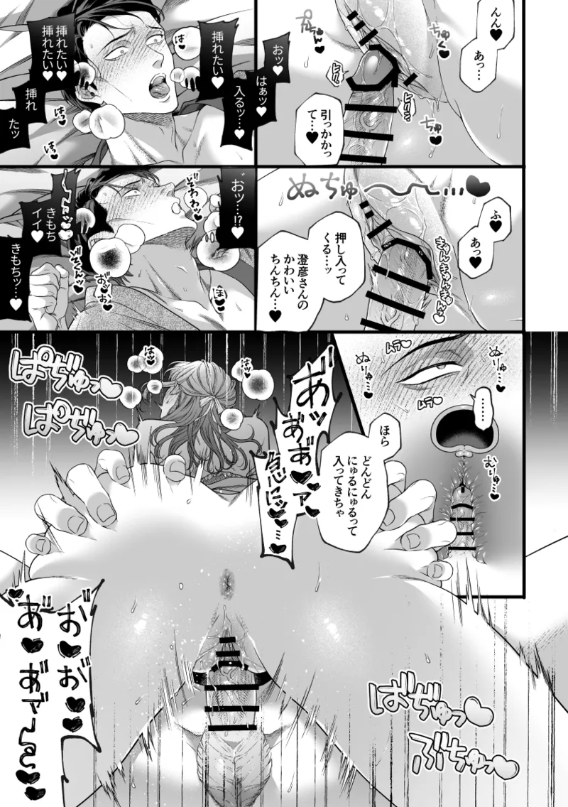Kimi no Shihaisha page 38 original parody - cunnilingus blowjob hentai manga - read online free
