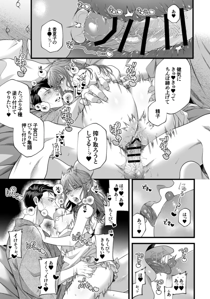 Kimi no Shihaisha page 40 original parody - chastity belt cunnilingus hentai manga - read online free