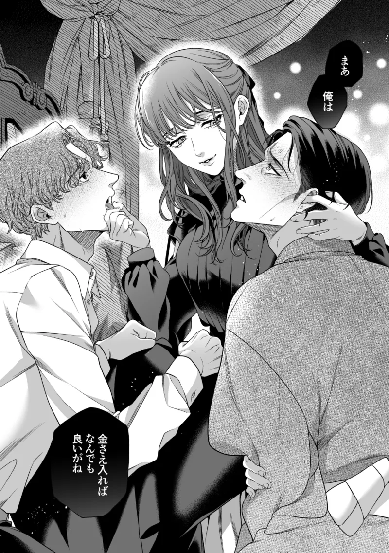 Kimi no Shihaisha page 51 original parody - cunnilingus blowjob hentai manga - read online free