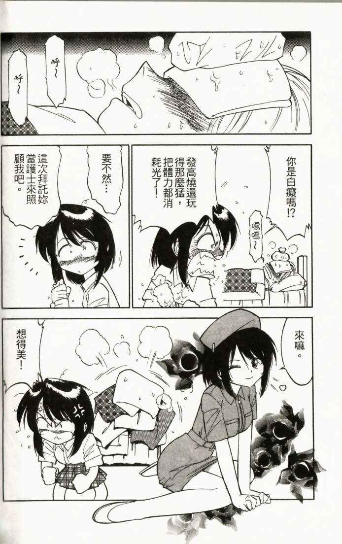 Charlie's Angel page 102 - tankoubon hentai manga - read online free