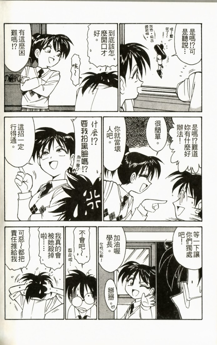 Charlie's Angel page 106 - tankoubon hentai manga - read online free