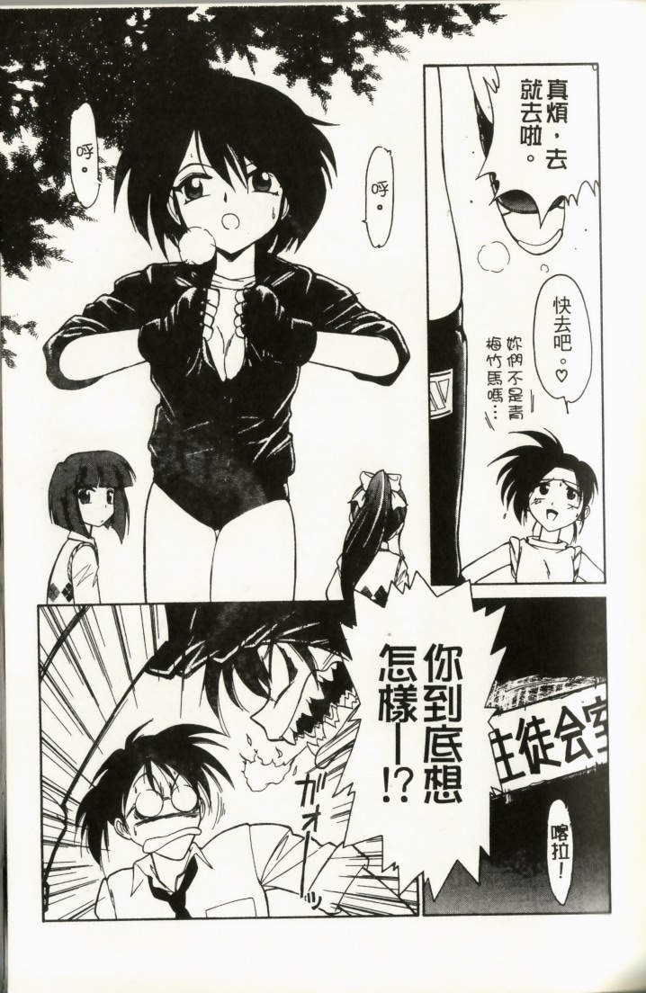 Charlie's Angel page 109 - tankoubon hentai manga - read online free