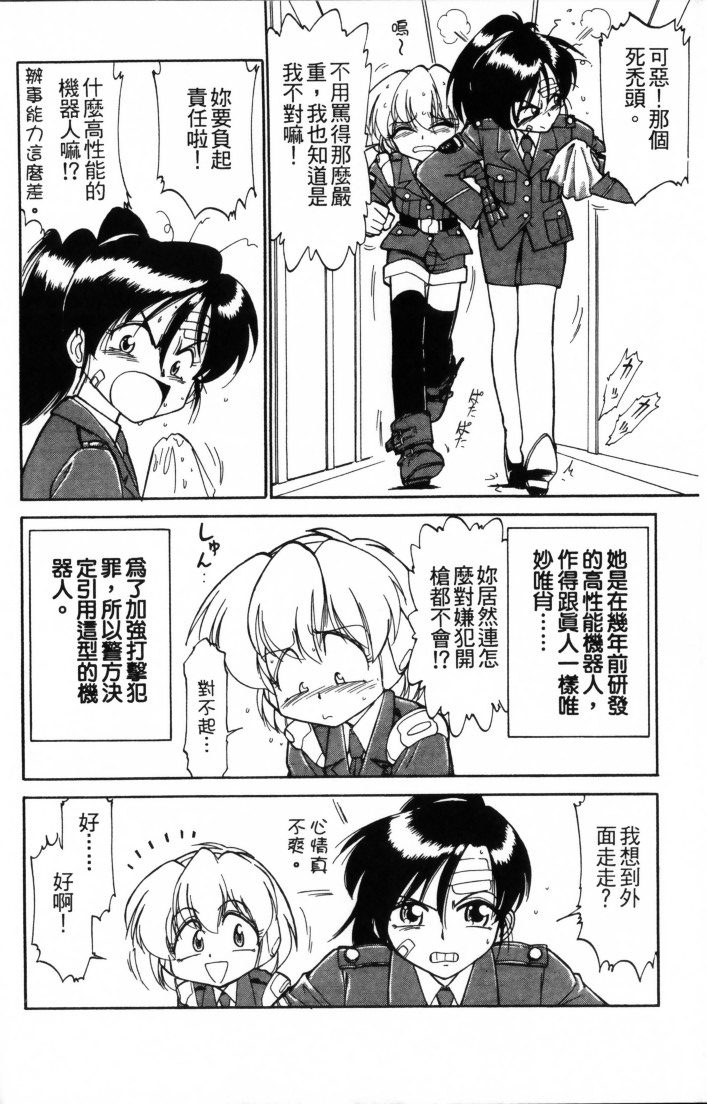 Charlie's Angel page 12 - tankoubon hentai manga - read online free