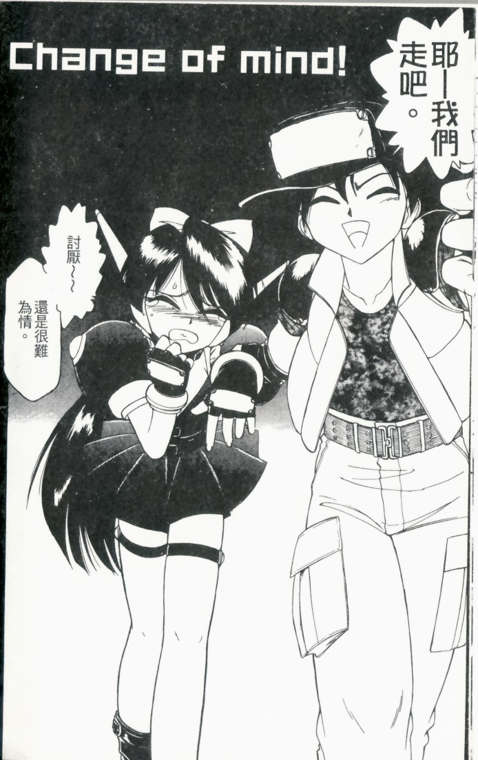 Charlie's Angel page 122 - tankoubon hentai manga - read online free