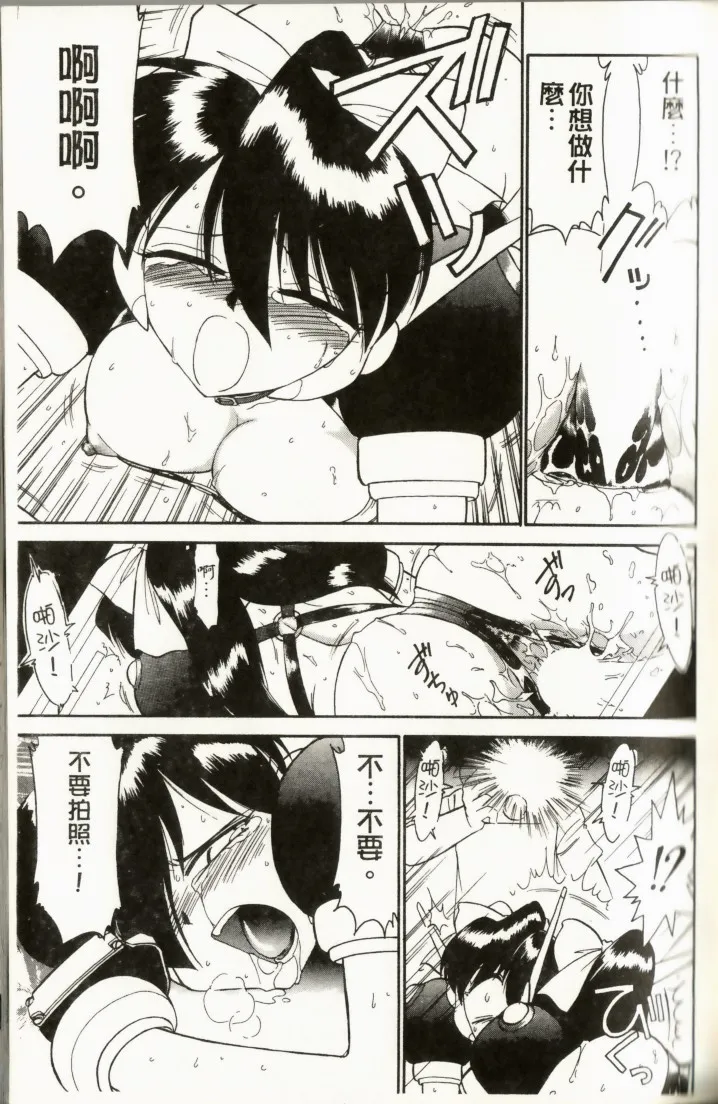 Charlie's Angel page 133 - tankoubon hentai manga - read online free