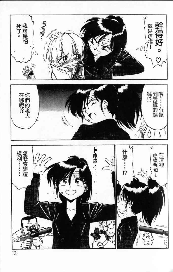Charlie's Angel - Page 15