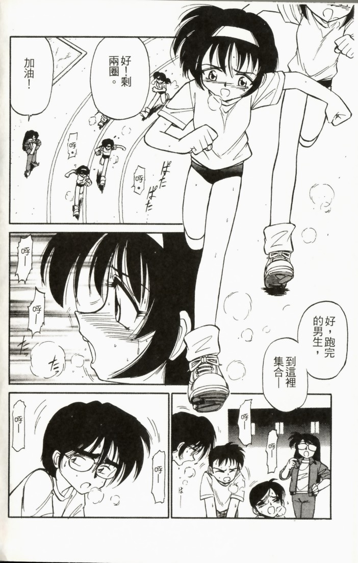 Charlie's Angel page 170 - tankoubon hentai manga - read online free