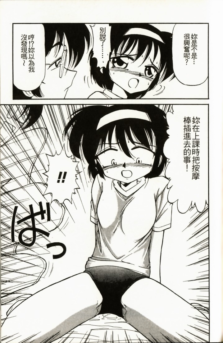 Charlie's Angel page 173 - tankoubon hentai manga - read online free