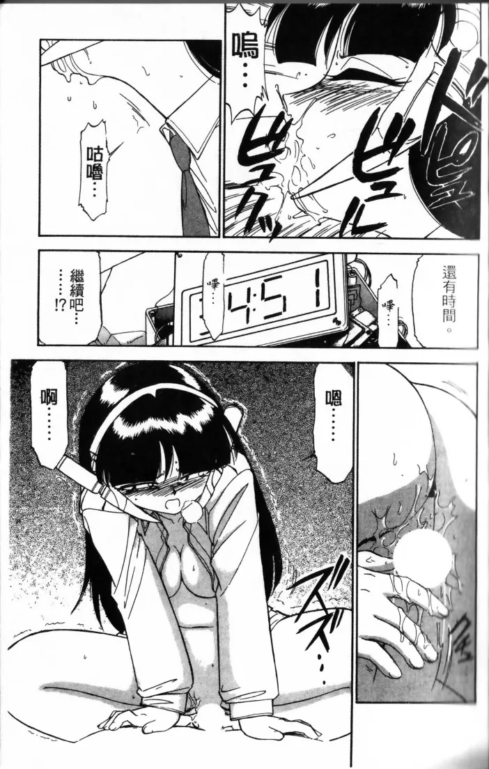 Charlie's Angel page 39 - tankoubon hentai manga - read online free