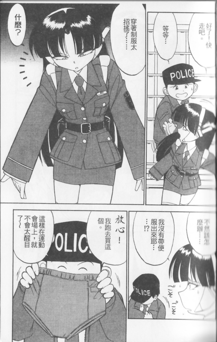 Charlie's Angel page 51 - tankoubon hentai manga - read online free