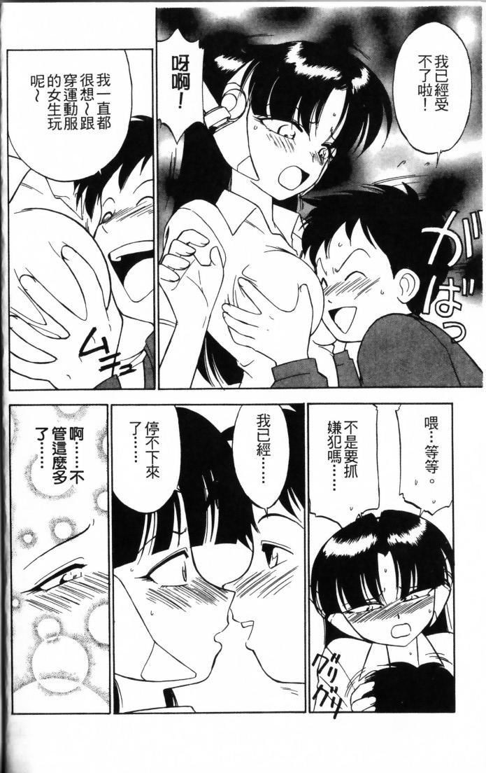 Charlie's Angel page 54 - tankoubon hentai manga - read online free